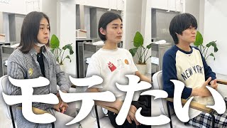 【イメチェン】服好きフリーター3人、行きつけの美容室でそれぞれカットしてもらう1日