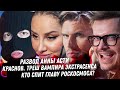 Безумие Канье Уэст. Рубчинский. Цирк Битвы Экстрасенсов. Бородина Суррогатная. Анна Асти развелась