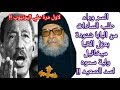 السر وراء طلب السادات من البابا شنودة بعزل الانبا ميخائيل ولية سموه اسد الصعيد 
