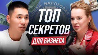 видео: Секреты белого бизнеса | КАК следит налоговая? картинка: Секреты белого бизнеса | КАК следит налоговая?