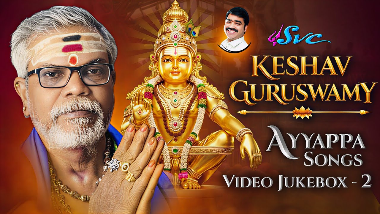 KESHAV GURUSWAMY AYYAPPA SONGS  // VIDEO JUKEBOX-2 // AYYAPPA NONSTOP SONGS // SVC RECORDING COMPANY