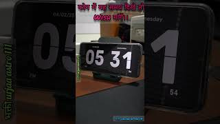 फोन में यह समय दिखे तो Wish मांगें।#trending #1111 #angelnumbers #shorts #viral #reels #spirituality