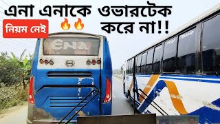 দুই এনার সামনে রাজীব পথ আটকে রাখলো!!😡😱||এনার নিয়মঃ এনাকে ওভারটেক করা যাবে না!!☹️🔥|| ১১০+ এর ড্রাইভিং screenshot 3