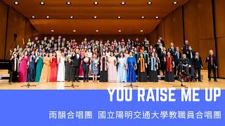 You raise me up（Brendan Graham／Rolf Lovland／arr. Joseph M. Martin）-雨韻合唱團 Rain Rhythm Chorus