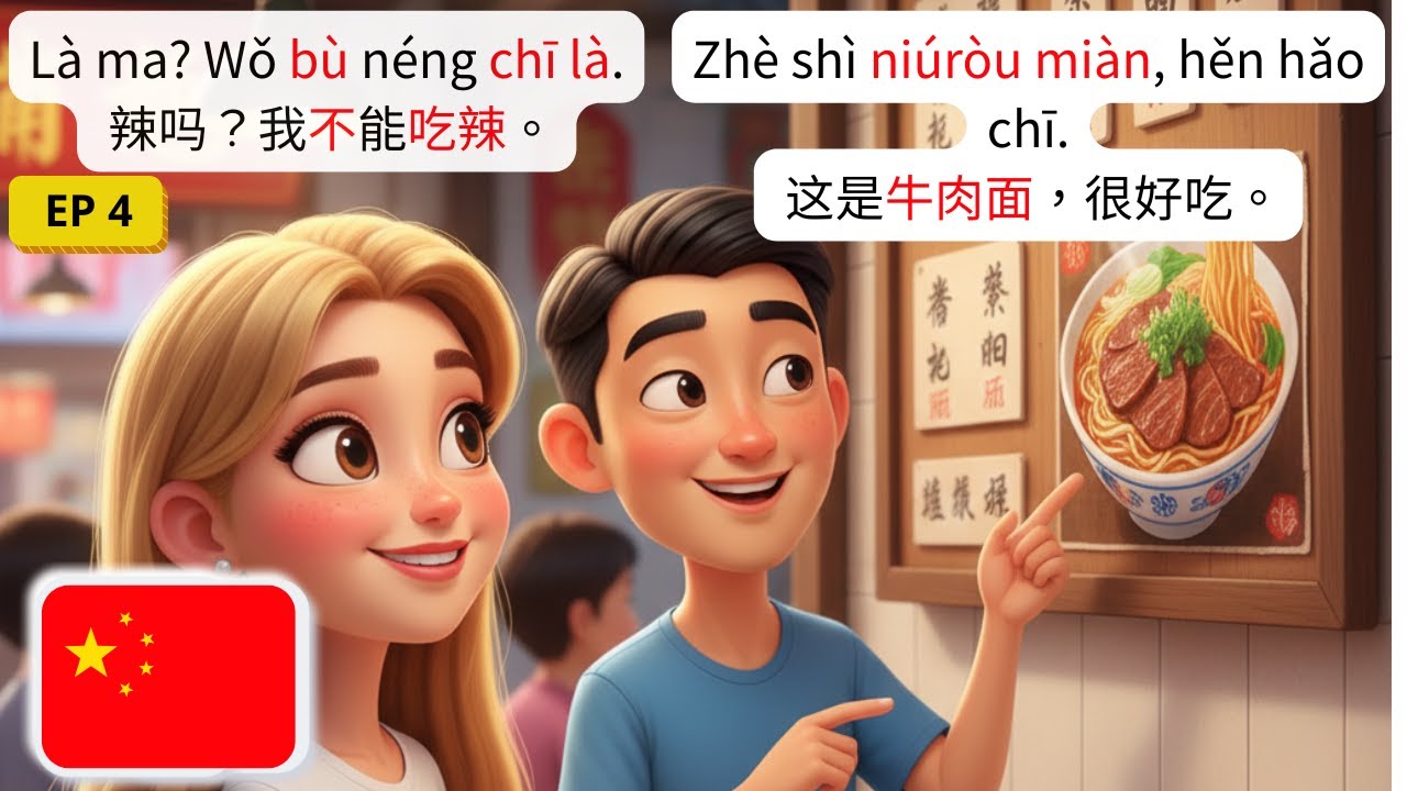 🇨🇳 Основные диалоги на китайском для путешествий Выпуск 4 | Ресторан | HSK 1–2