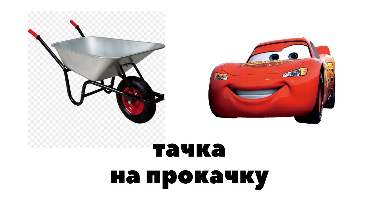 Тачки картинки про мать