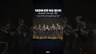 [NCT] 아이돌은 다르다🕺 1초만에 안무 따는 엔시티 #nct #nctdream