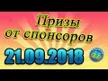 Итоги от группы &quot;Создание сайтов&quot;. 21.09.2018.