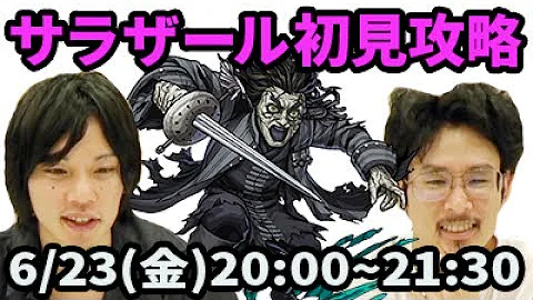 تحميل モンスト パイレーツ
