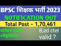 🔥BPSC teachers vacancy | syllabus | Bihar psc 2023 tgt | bihar teacher vacancy 2023🙏