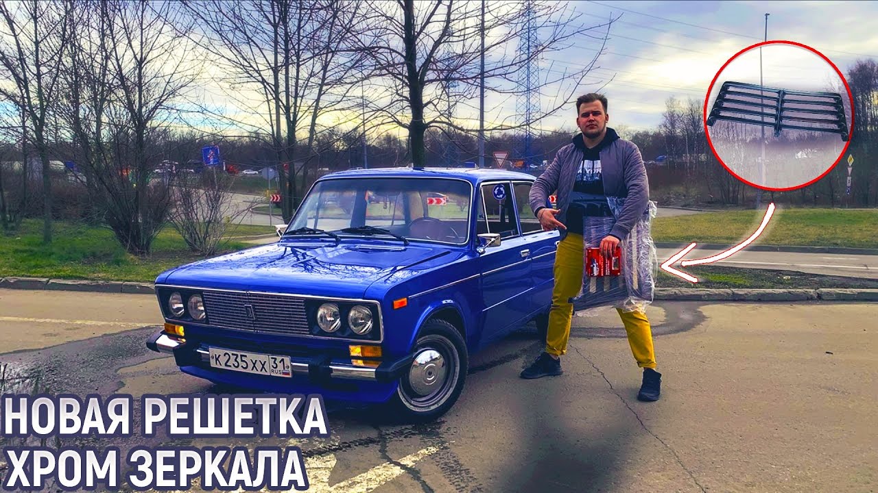 НОВЫЙ ВНЕШНИЙ ВИД ВАЗ 2106! ЖАЛЮЗИ, ХРОМ ЗЕРКАЛА, ВОССТАНОВЛЕНИЕ И ...