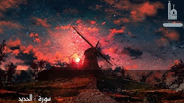 تلاوة مؤثرة لآيات من سورة الحديد بصوت القارئ بشار أبو عبد الرحمن 🎧🎤