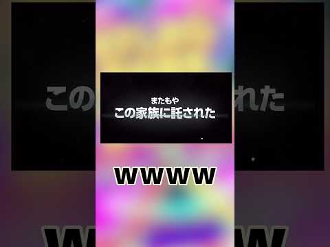 【モンスト】スパイファミリーα発表の瞬間の自分の反応 #shorts