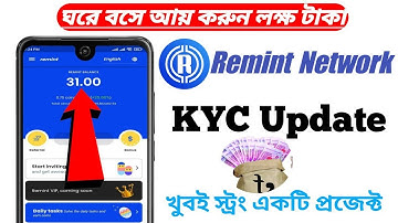 free KYC Update Remint Network এ KYC করবেন কিভাবে Remint Network Account