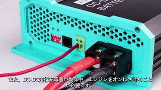 RENOGY レノジー　走行充電器 アイソレーター 12V 40A