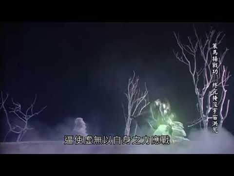 霹靂天越-七皇逆神威Part3玉龍入戰
