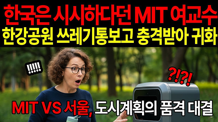 [해외감동사연] 한국은 시시하다던 그녀, 3일 뒤 한강공원에서 울었습니다