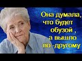 Она думала , что будет обузой , а вышло по -другому...