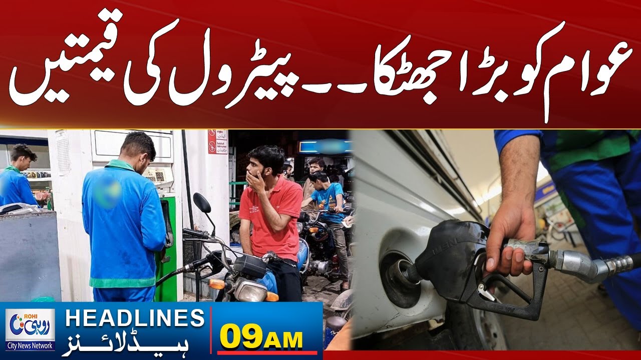 Big Decision by Government | Petrol & Diesel Prices  | 9am News Headlines l 16 Jan 2026 l Rohi