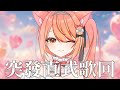 【#歌回 】突發一個縱型歌回 | #MalaysiaVtuber #馬來西亞Vtuber【秋月イノリ | 秋月祁】