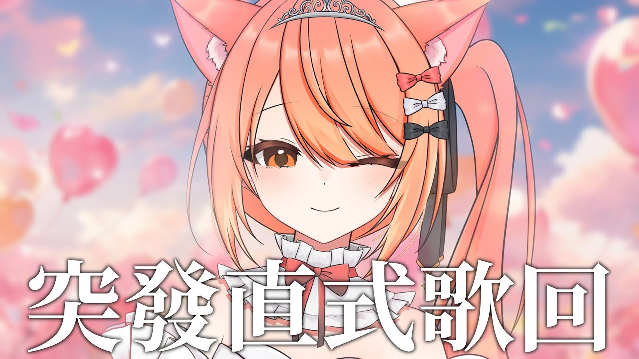 【#歌回 】突發一個縱型歌回  | #MalaysiaVtuber #馬來西亞Vtuber【秋月イノリ | 秋月祁】 | MYViki