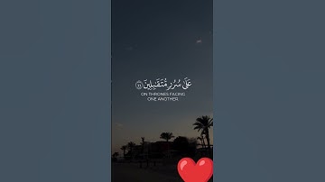 إلا عباد الله المخلصين | #ياسر_الدوسري  #سورة_الصافات #القرآن_الكريم #انشر_تؤجر