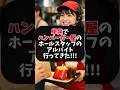 大手ハンバーガーチェーン店のホールスタッフのアルバイトに行ってきた結果｜スキマバイト体験（タイミー）
