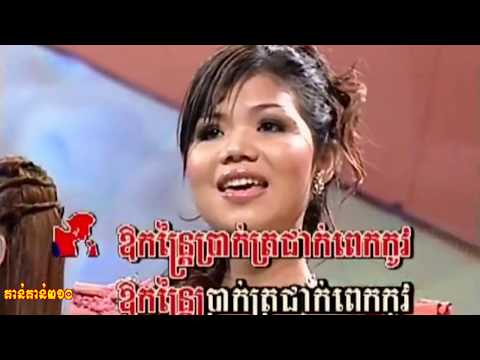 កន្ត្រៃមាស - មាស សុខសោភា - Meas Soksophea - SM DVD Vol 32