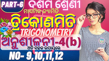 10th class trigonometry 4b class 10 geometry exercise 4b no 9 to 12 no trikonamiti 4b class 10 math