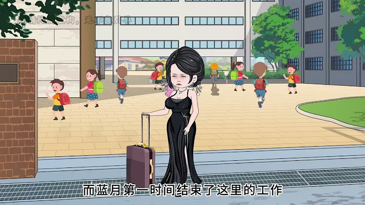 这是一个当妈妈的人能够说出来的话吗？