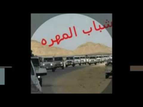 شيله آل صموده المهري 