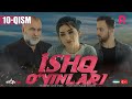 Ishq o'yinlari (o'zbek serial) | Ишк уйинлари (узбек сериал) 10-qism