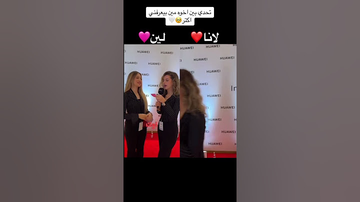 تحدي بين اخوه مين بيعرفني اكثر🥹🤍
