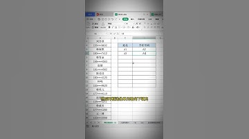 【上班超強系列】神奇的一刻，兩行數據秒變一行 #shorts #Excel操作技巧 #excel #excel函數 #辦公 #上班 #學習 #職場