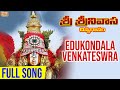 Edukondala Venkateswra  | ఏడుకొండల వెంకటేశ్వరావు |Sri Srinivasa Divya Ganam | Venkateshwara Songs |