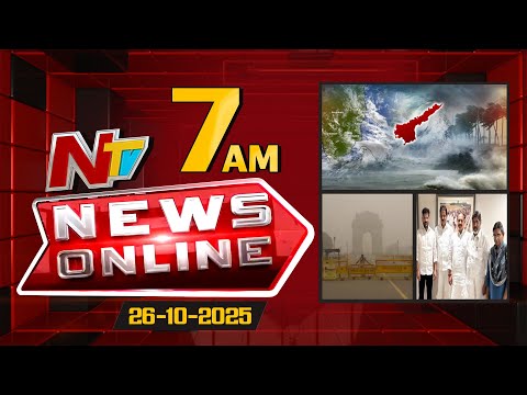 News Online | 7 AM News Headlines | 26-10-2025 | NTV Telugu - NTVTELUGU