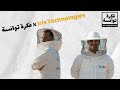 Ep.5 The Tunisian Way X IRIS TECHNOLOGIES I إيرييس تكنولوجي X ‎فكرة توانسة