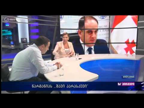 ნარმანიას ,,შავი პარასკევი\u0026#039;\u0026#039; - გიორგი ვაშაძე