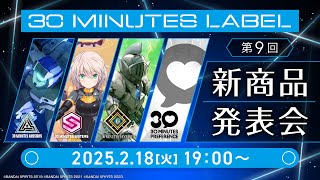 30 MINUTES CHANNELの配信のサムネイル画像