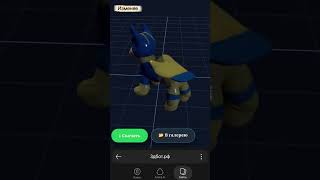 3D-модель детской поделки из пластилина