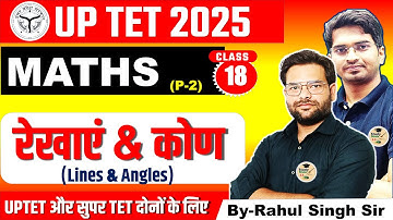 UPTET,SUPER TET MATHS (रेखाएं और कोण)//  Lines & Angles// STUDY SHALA MATHS BY- RAHUL SIR