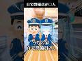 【自宅警備員VTuber】父親の悲しい話。 #shorts
