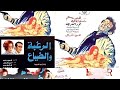 فيلم الرغبه والضياع