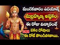 LIVE : TUESDAY SPECIAL - LORD SUBRAMANYA SWAMY DEVOTIONAL SONGS TELUGU | BHAKTI SONGS