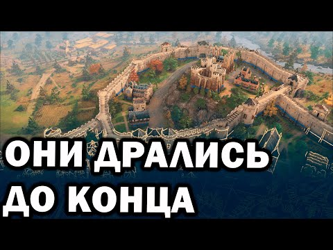 Грандиозная морская битва 4х4  с десантами в Age of Empires IV