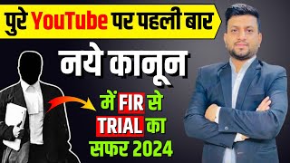 Complete *FIR - TRIAL* Process (BNSS 2023) | नये वकीलों का होगा बड़ा फायदा | Smart & Legal Guidance