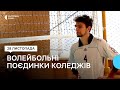 Обласні змагання з волейболу серед команд коледжів стартували у Сумах