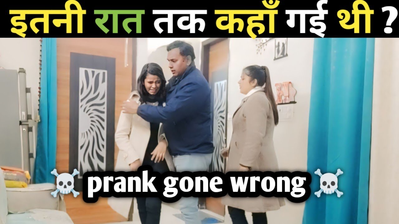 ITNI RAAT TAK KAHAN GAI THI || PRANK GONE WRONG ☠️ || prank on wife