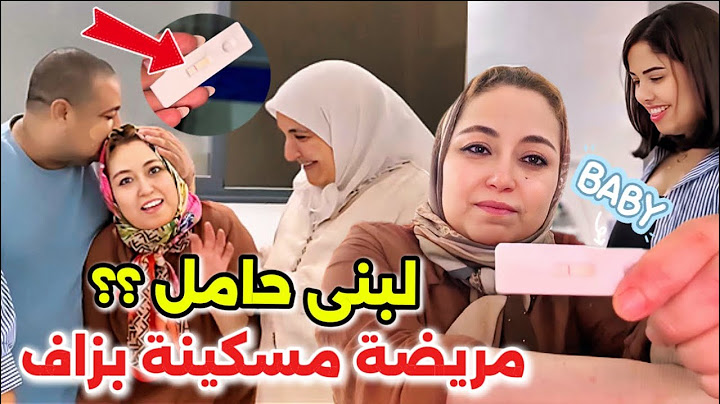 جريو 🏃‍♀️لبنى ينو حامل مبروك عليها يسرى فرحانة وكذلك بوكريشة🎉 مريضة وتعاني الله يفرج عليها 💔