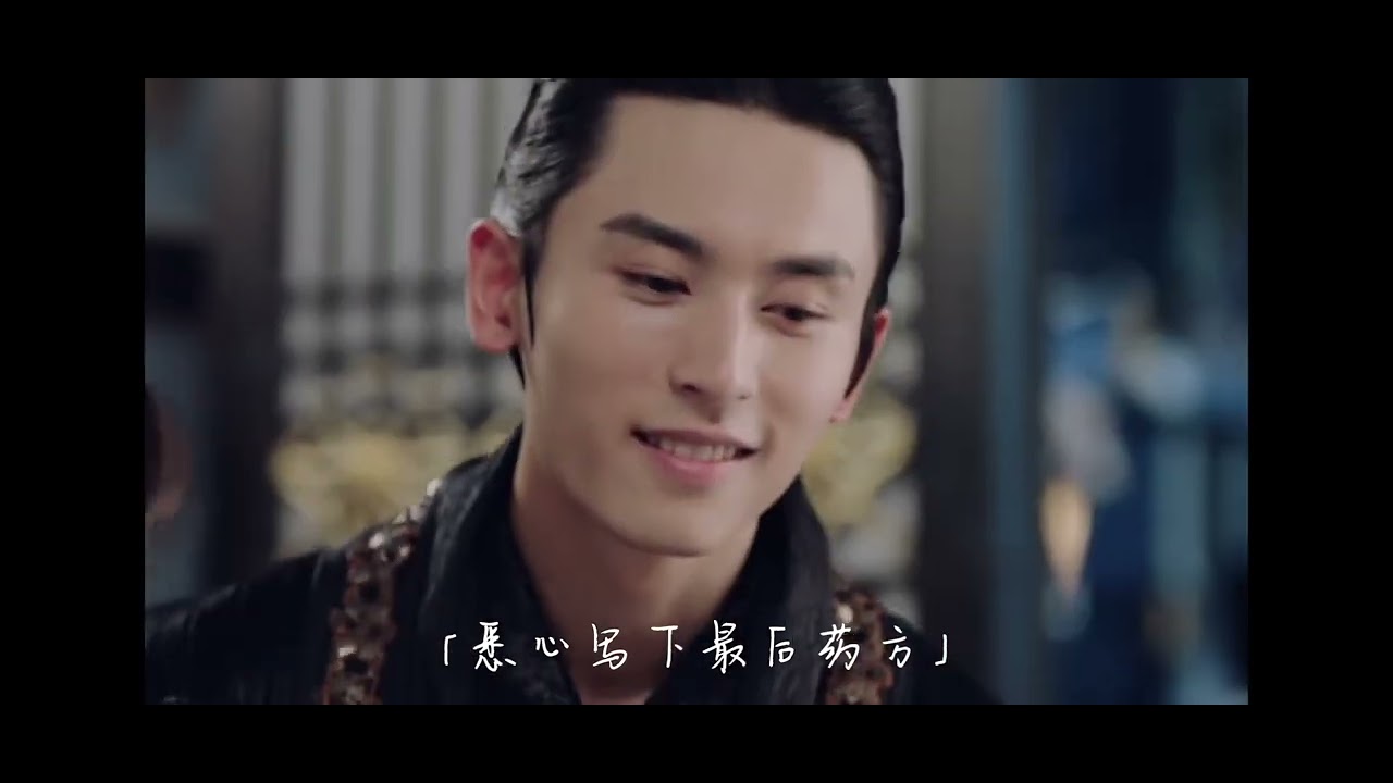 鞠婧祎 张哲瀚 芸汐传《落花成泥》